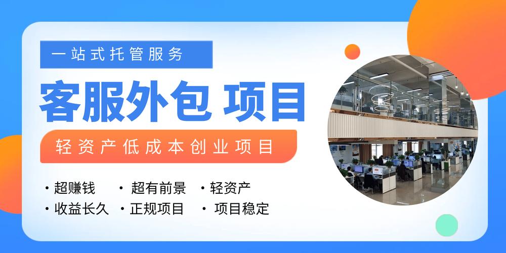 小县城里的"超稳赛道":客服外包项目0基础起步
